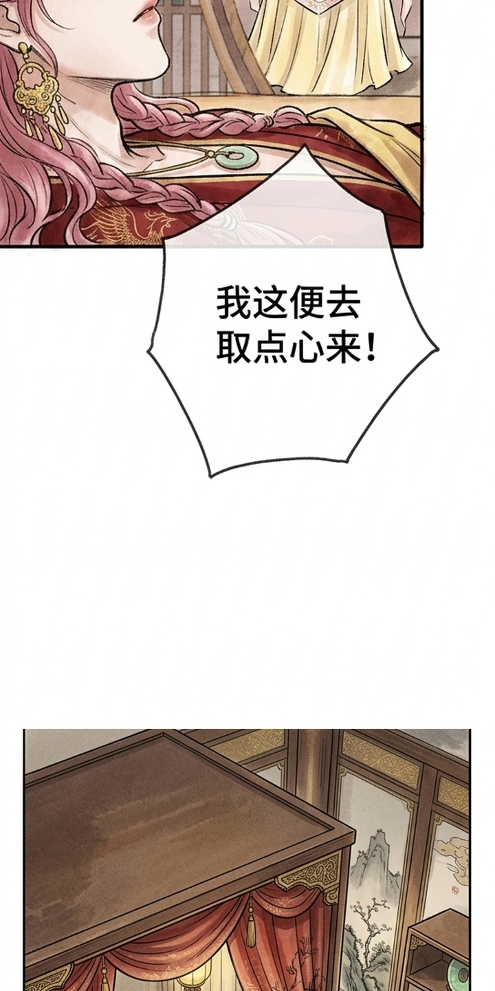 我的王妃是郎君漫画-图25