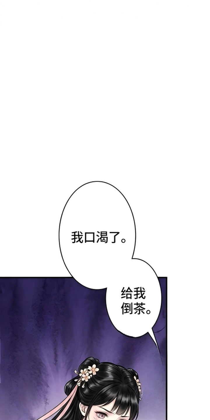 我的王妃是郎君漫画-图27