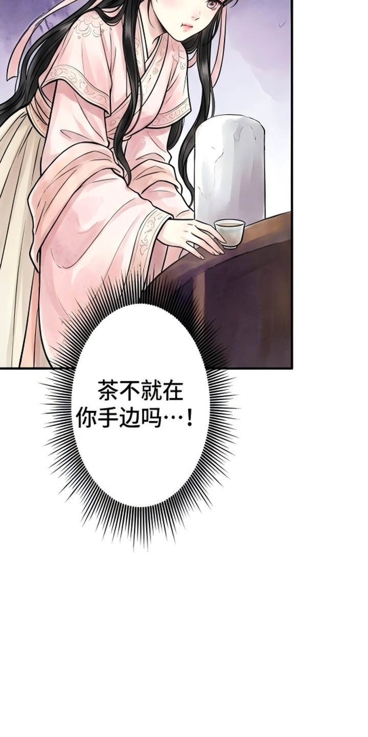 我的王妃是郎君漫画-图28