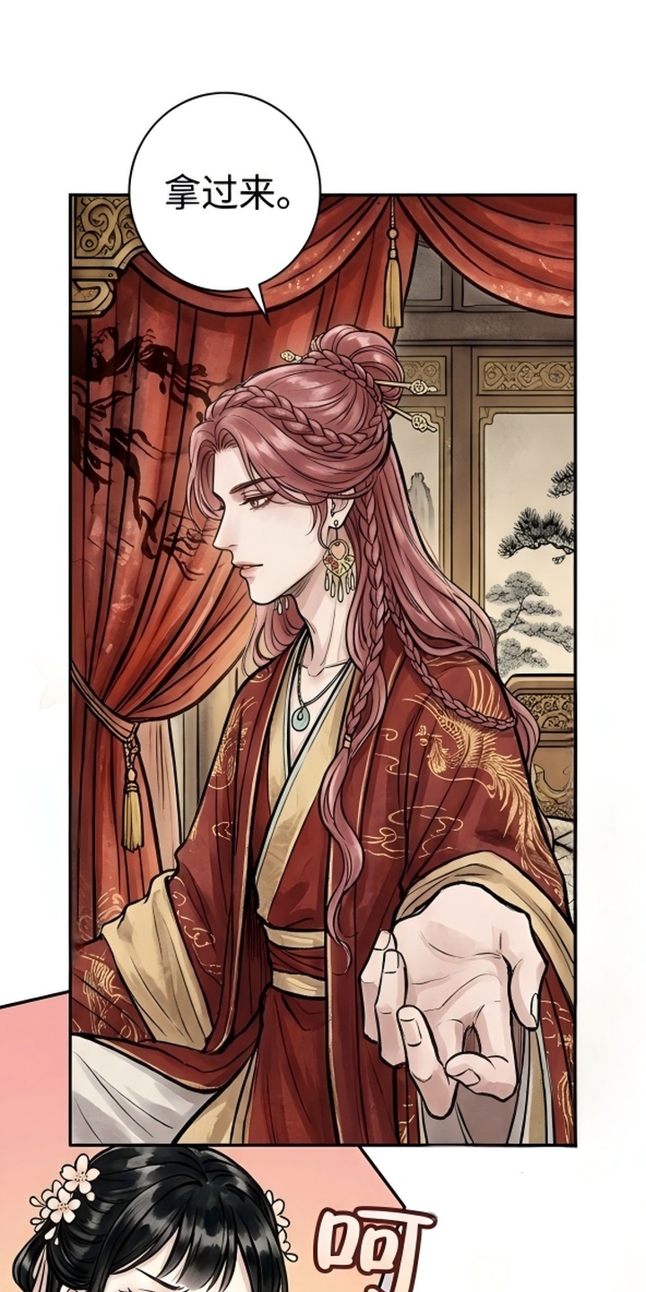 我的王妃是郎君漫画-图29