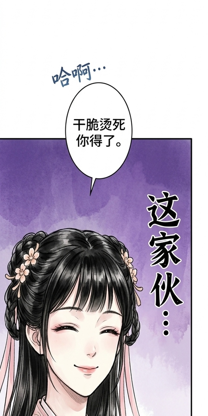 我的王妃是郎君漫画-图32