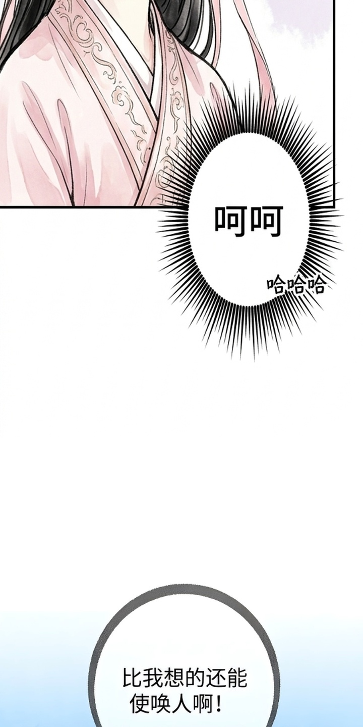 我的王妃是郎君漫画-图33