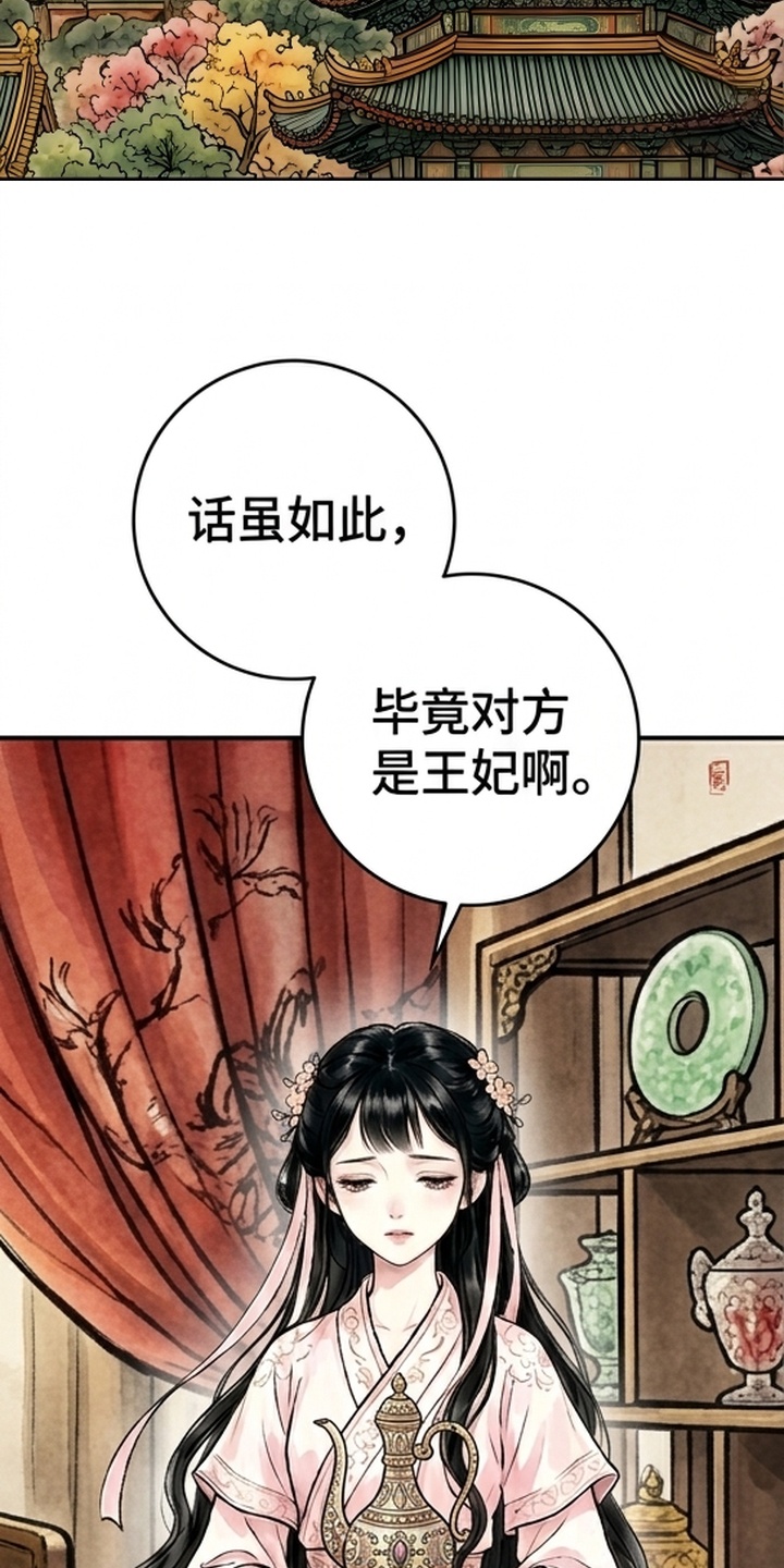 我的王妃是郎君漫画-图35