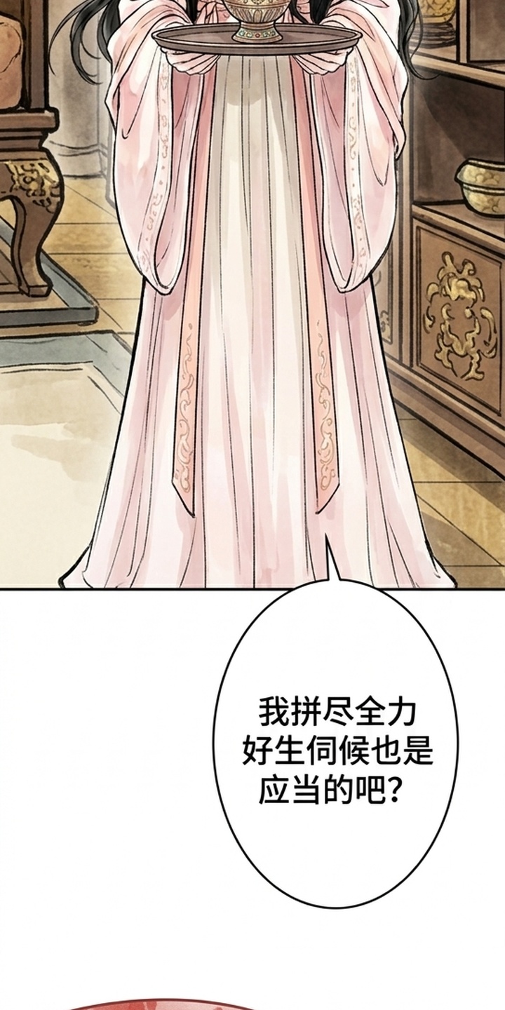 我的王妃是郎君漫画-图36