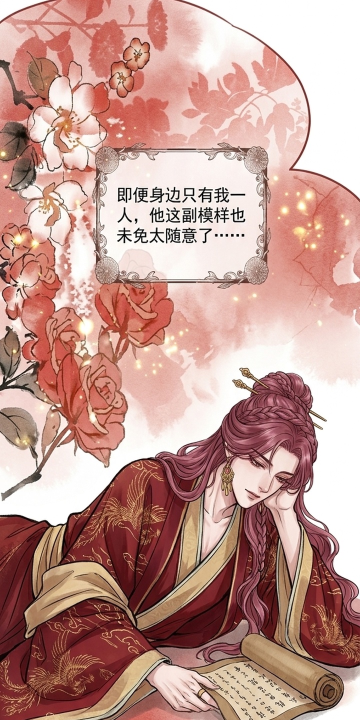 我的王妃是郎君漫画-图37