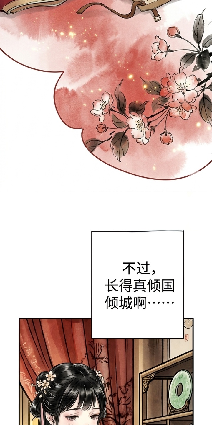 我的王妃是郎君漫画-图38