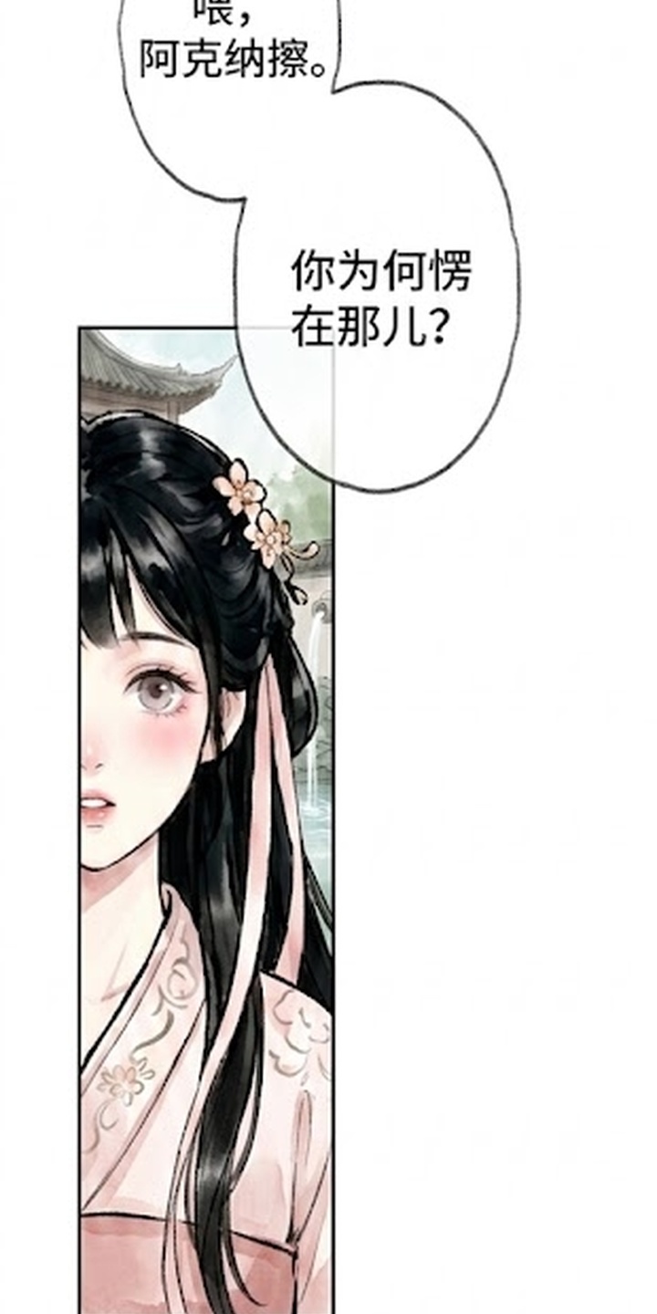 我的王妃是郎君漫画-图40