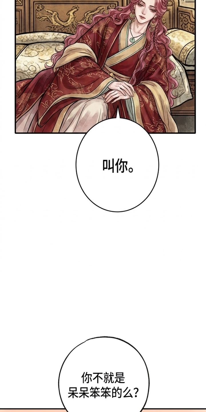 我的王妃是郎君漫画-图42