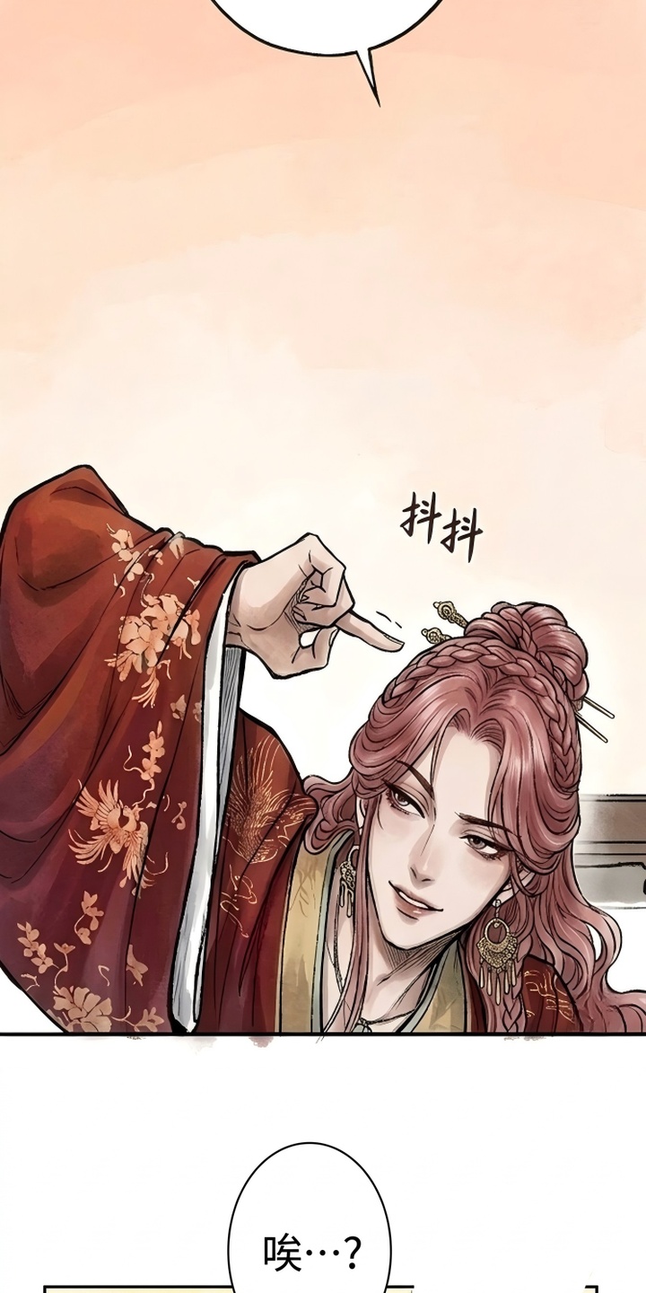 我的王妃是郎君漫画-图43