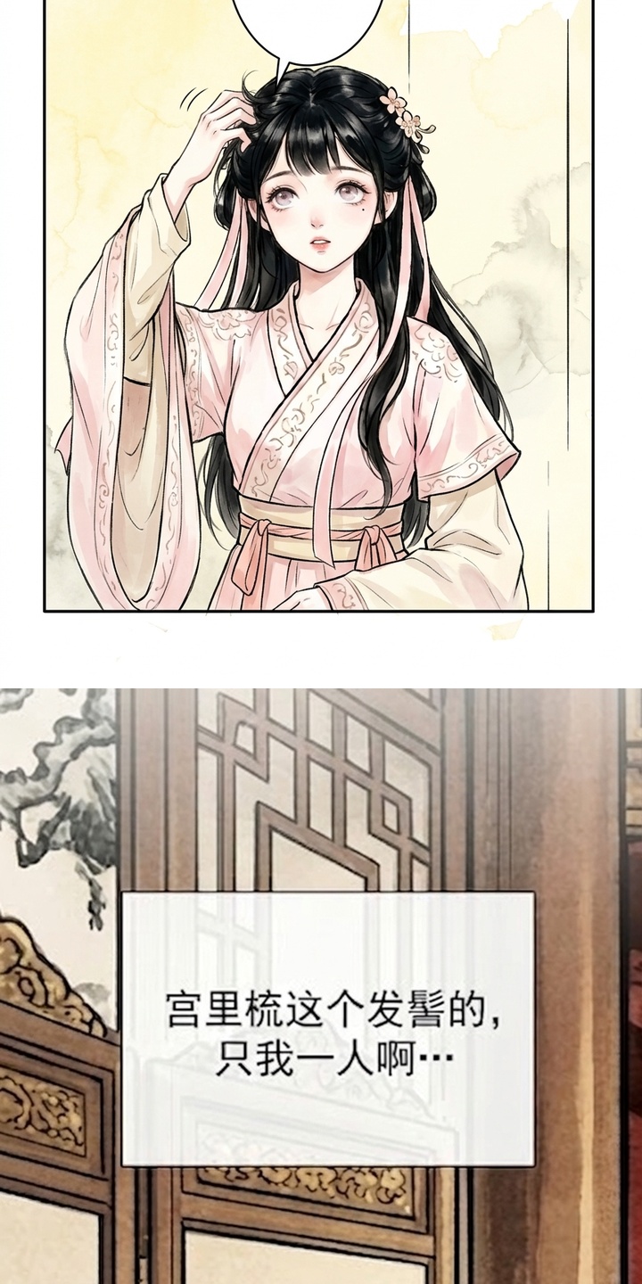 我的王妃是郎君漫画-图44