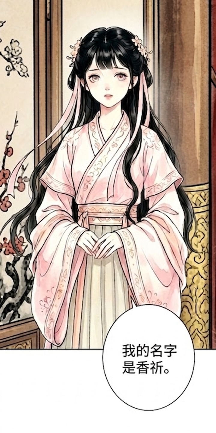 我的王妃是郎君漫画-图45