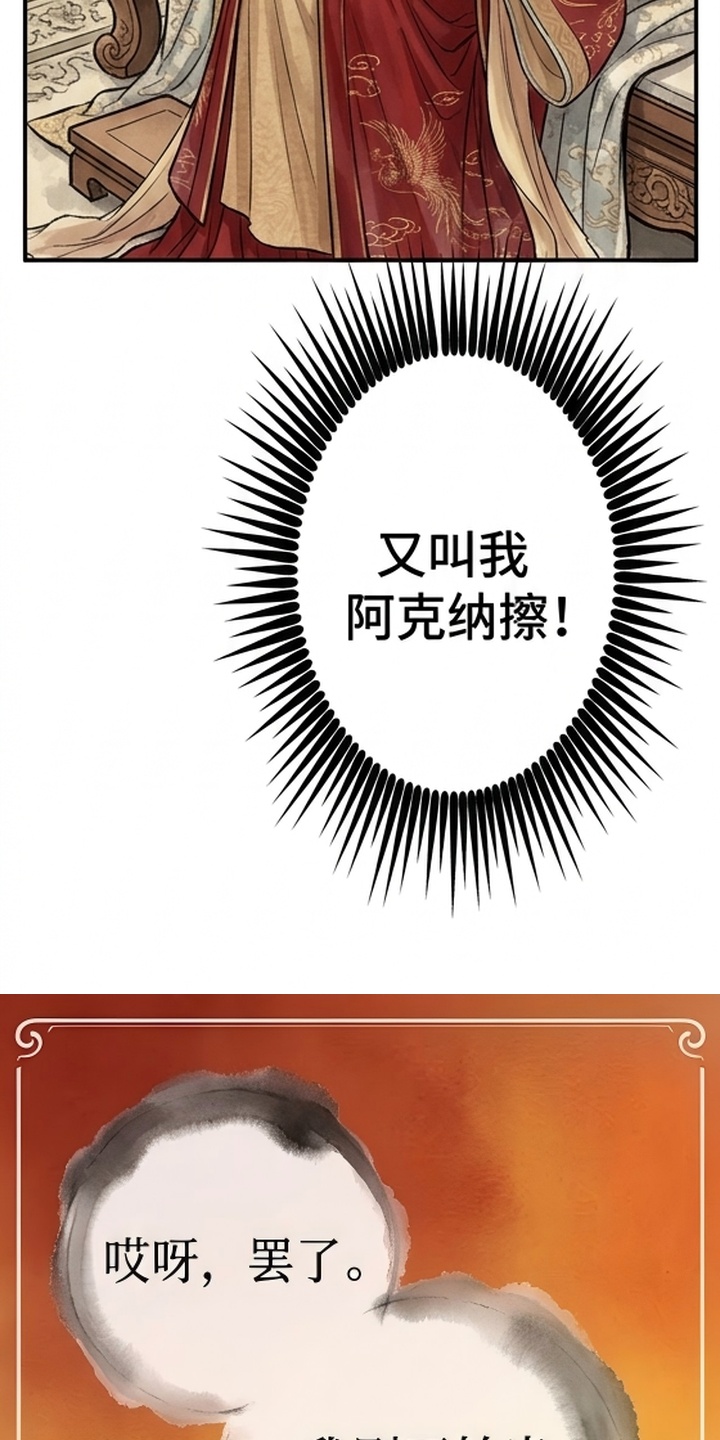 我的王妃是郎君漫画-图47