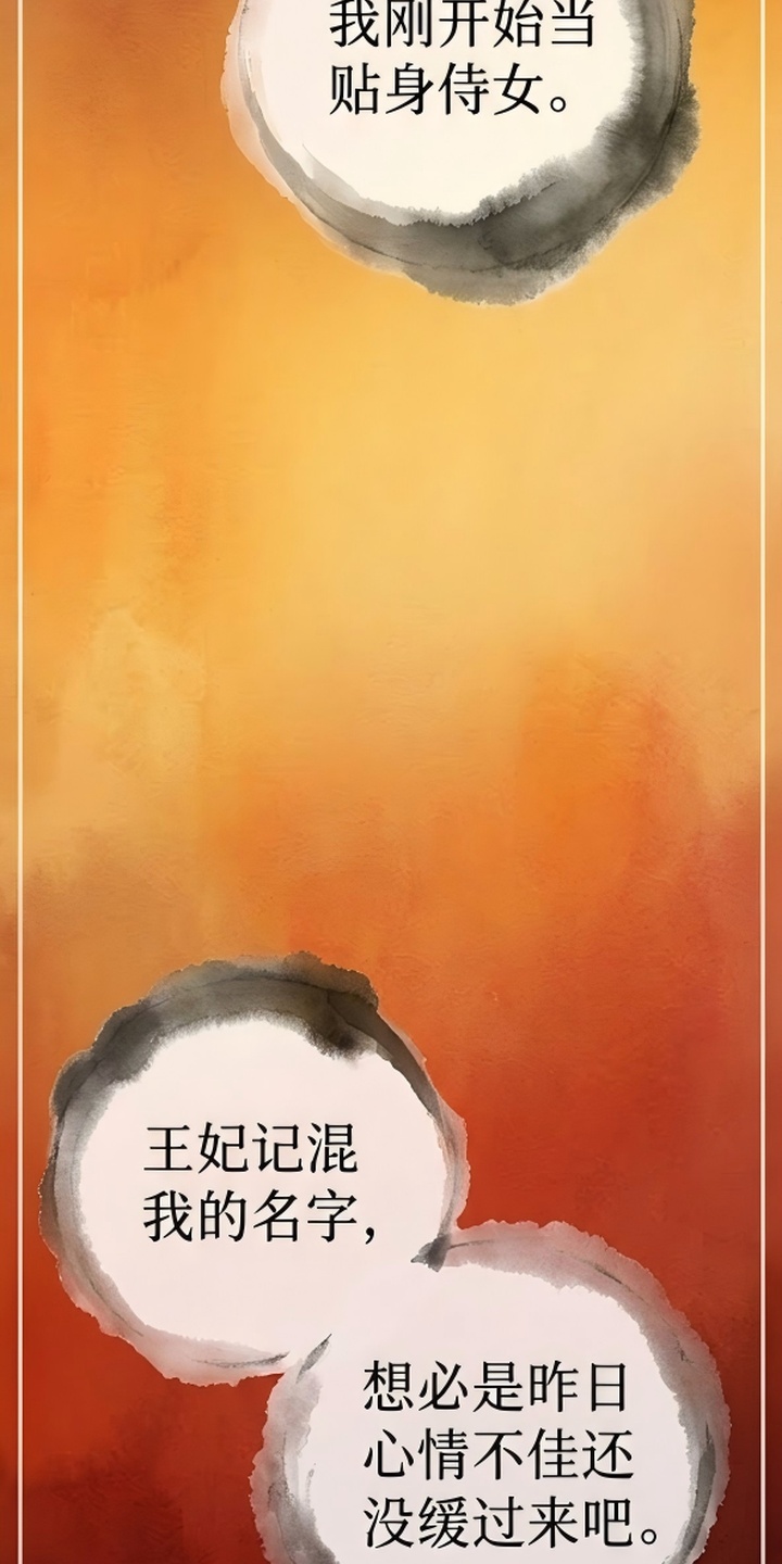 我的王妃是郎君漫画-图48