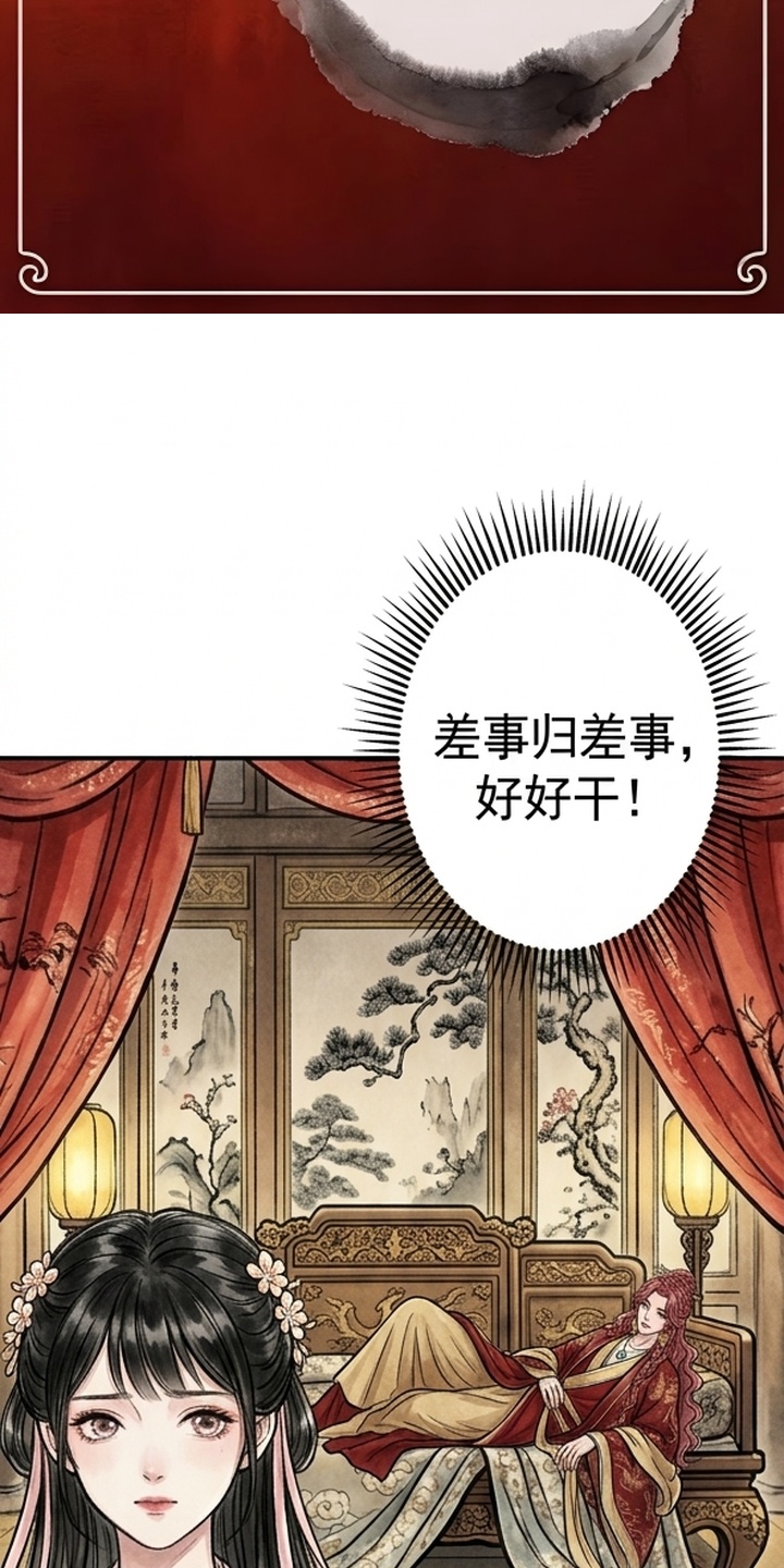 我的王妃是郎君漫画-图49