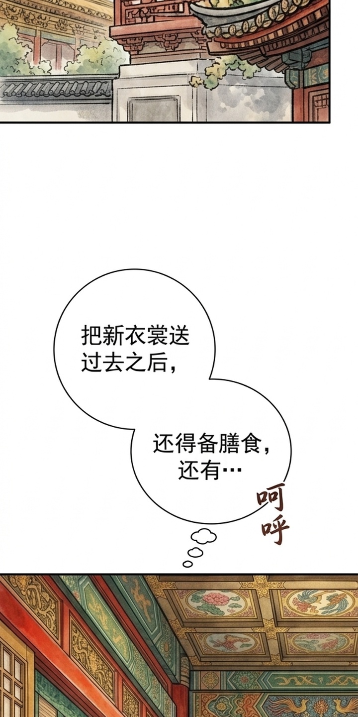 我的王妃是郎君漫画-图52