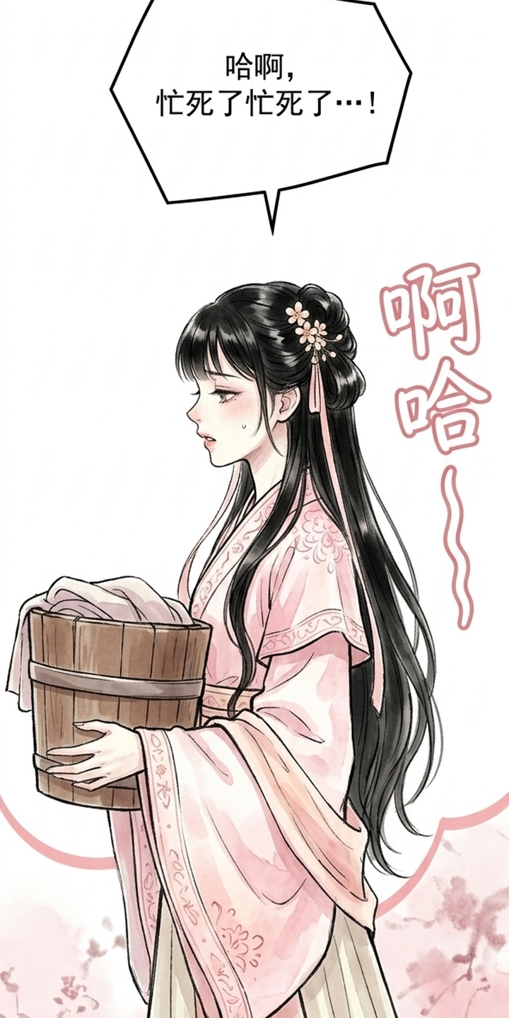 我的王妃是郎君漫画-图54