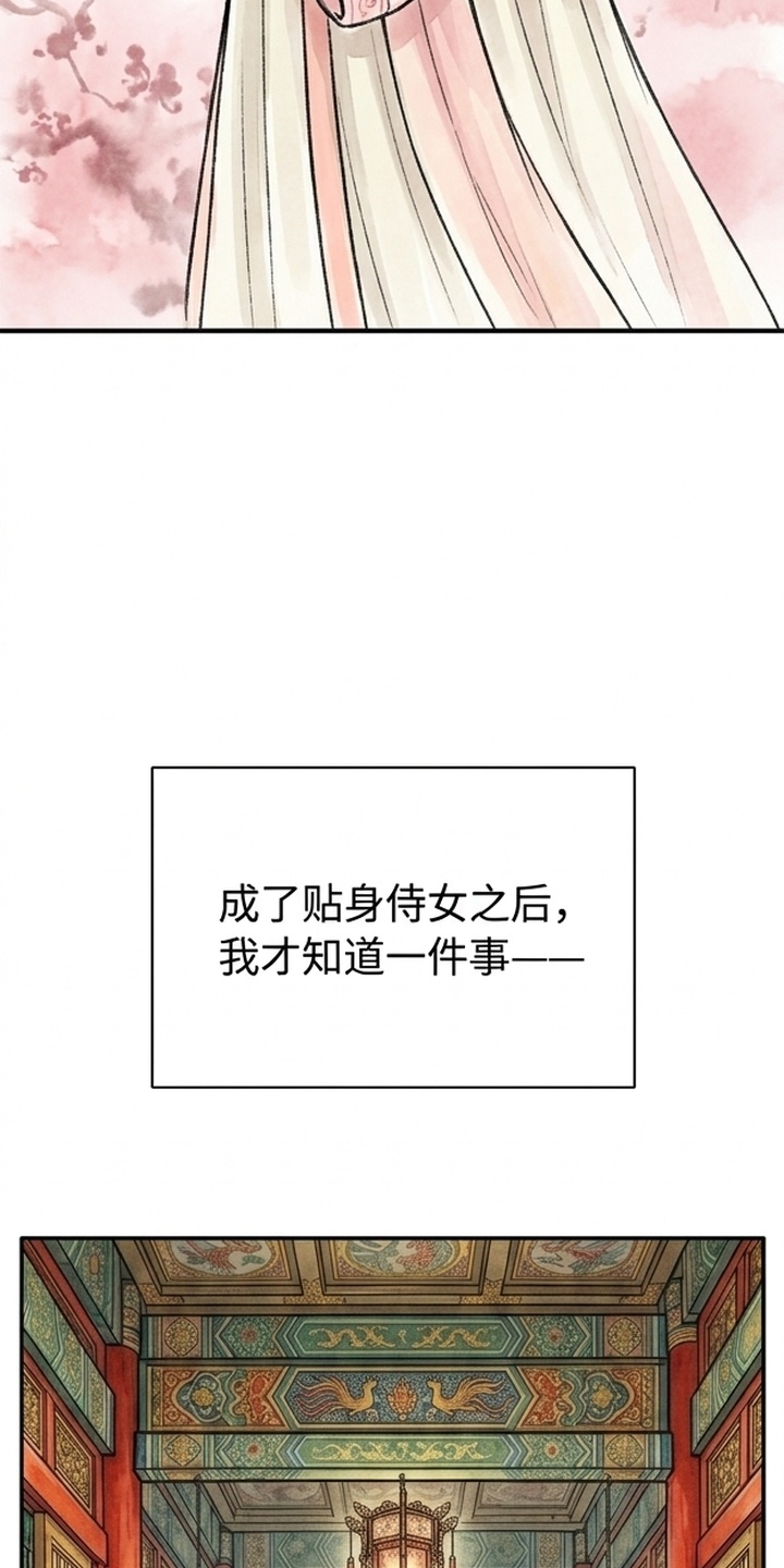 我的王妃是郎君漫画-图55