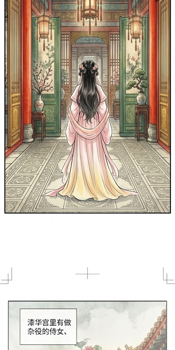 我的王妃是郎君漫画-图56