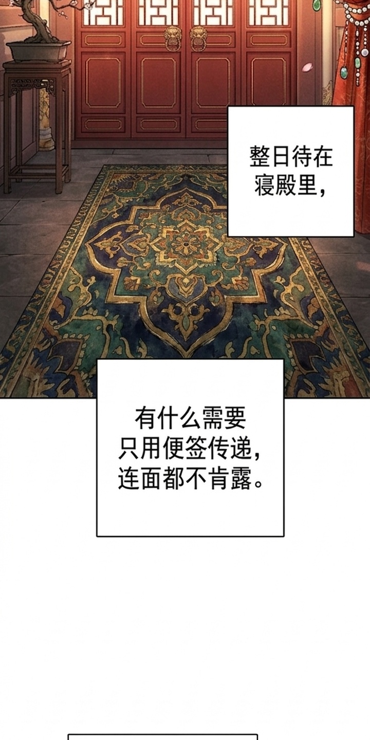 我的王妃是郎君漫画-图59