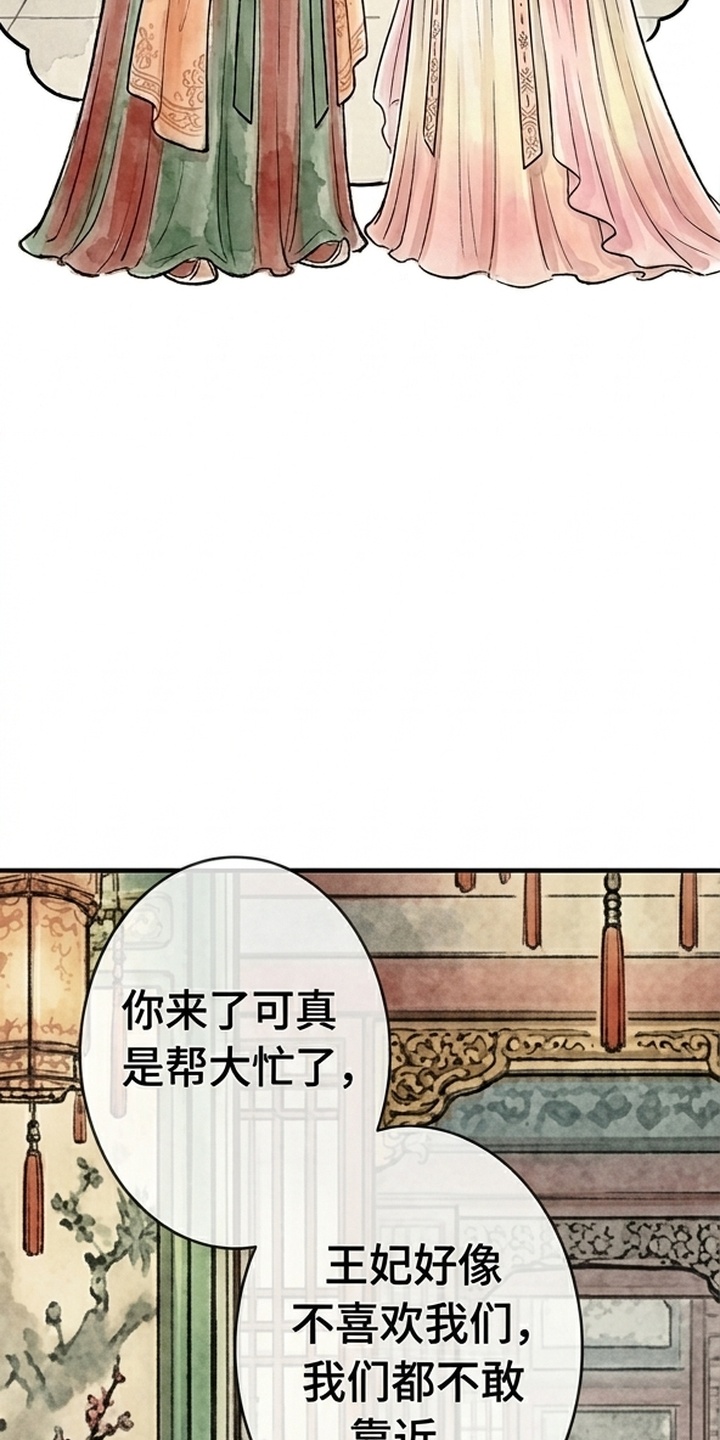 我的王妃是郎君漫画-图61