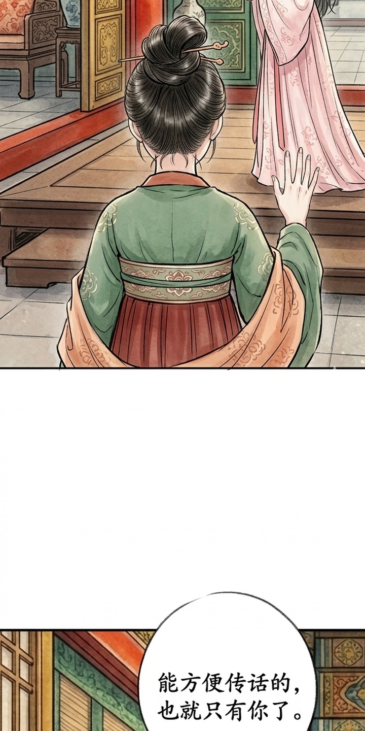 我的王妃是郎君漫画-图66