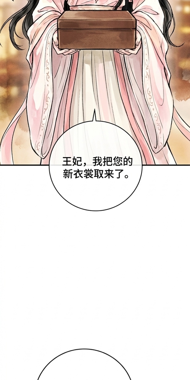 我的王妃是郎君漫画-图70