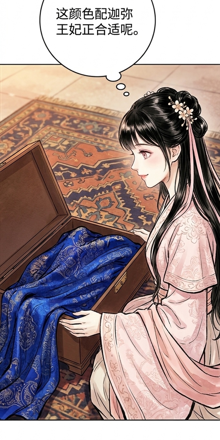 我的王妃是郎君漫画-图71