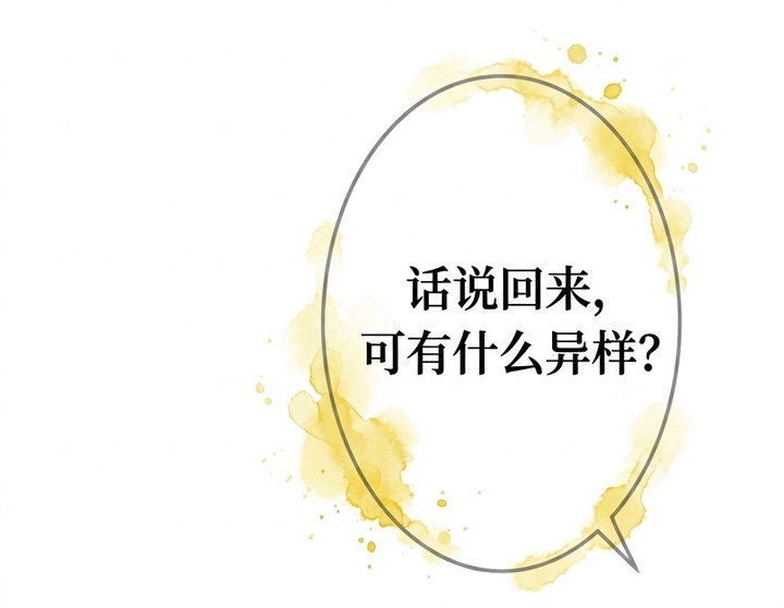 我的王妃是郎君漫画-图74