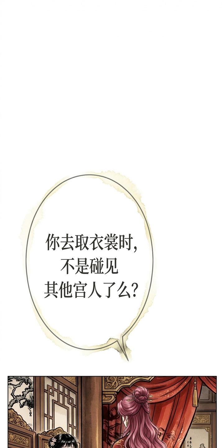 我的王妃是郎君漫画-图1