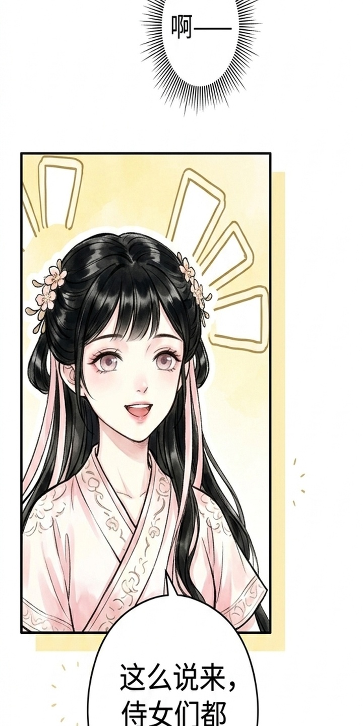 我的王妃是郎君漫画-图4