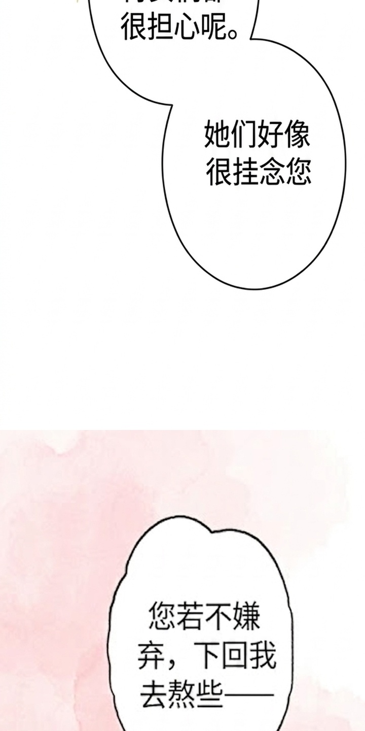 我的王妃是郎君漫画-图5