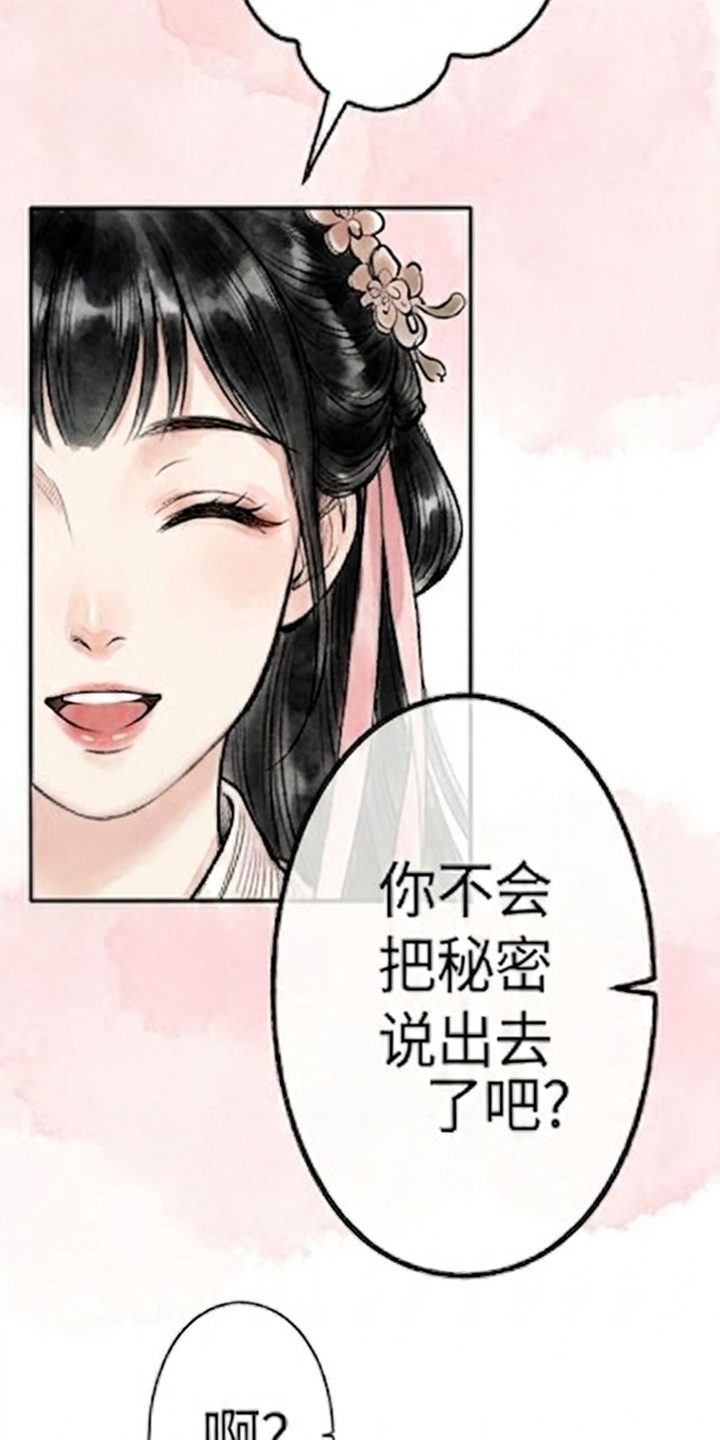 我的王妃是郎君漫画-图6