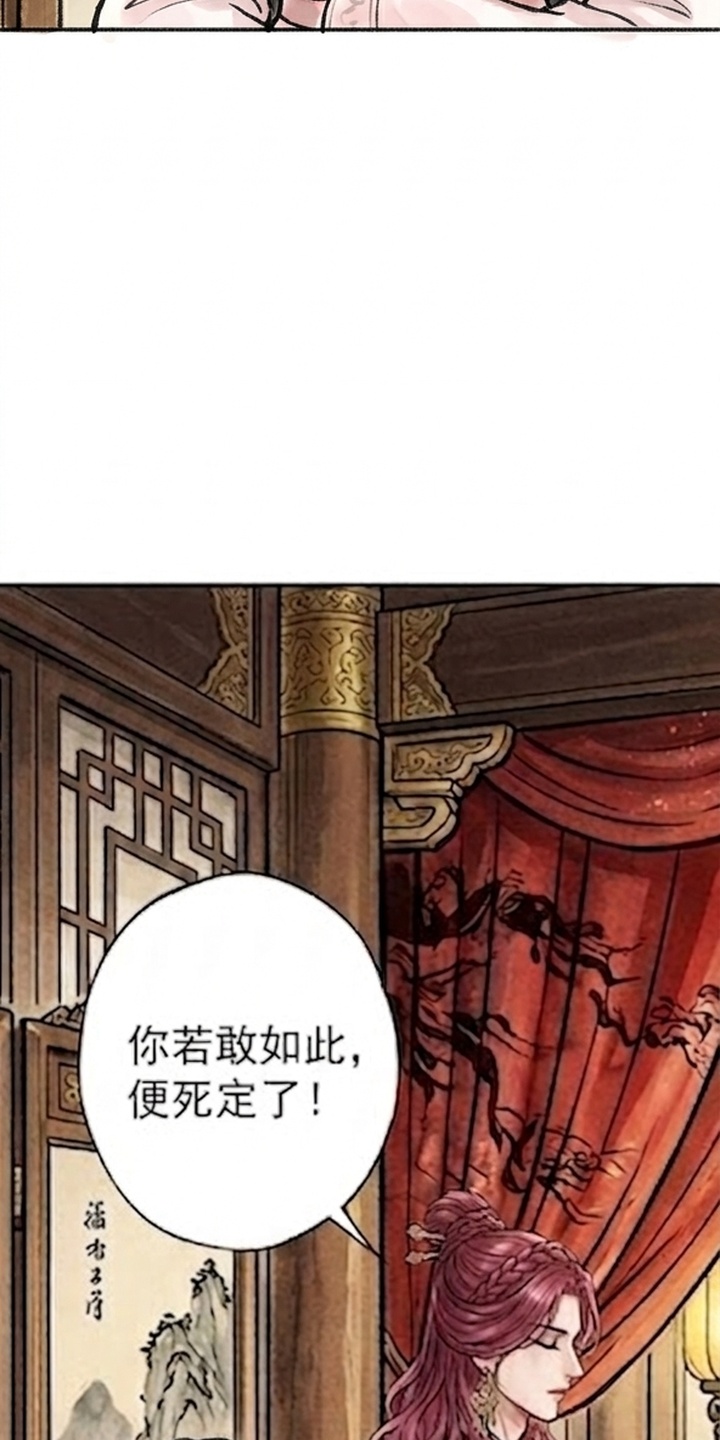 我的王妃是郎君漫画-图10