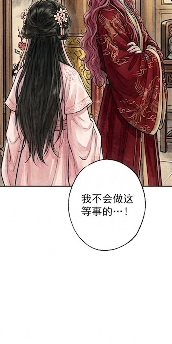 我的王妃是郎君漫画-图11
