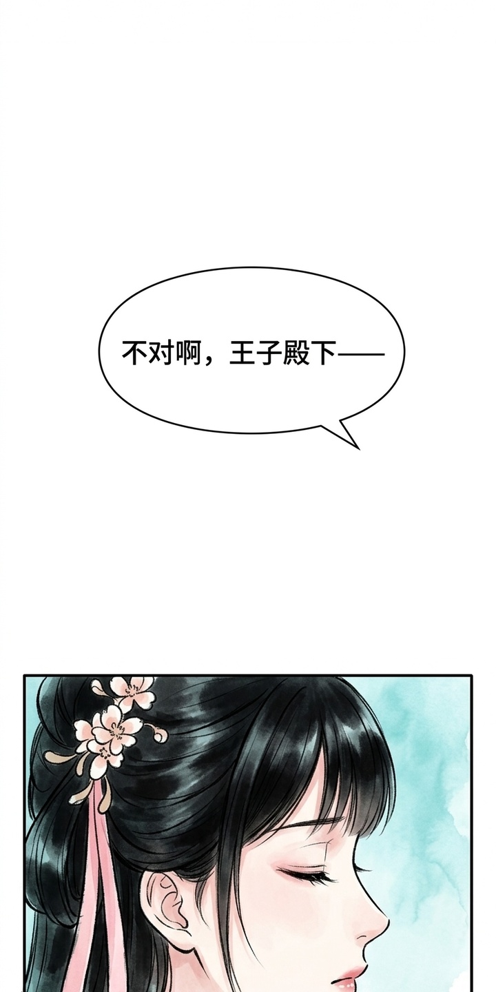 我的王妃是郎君漫画-图15