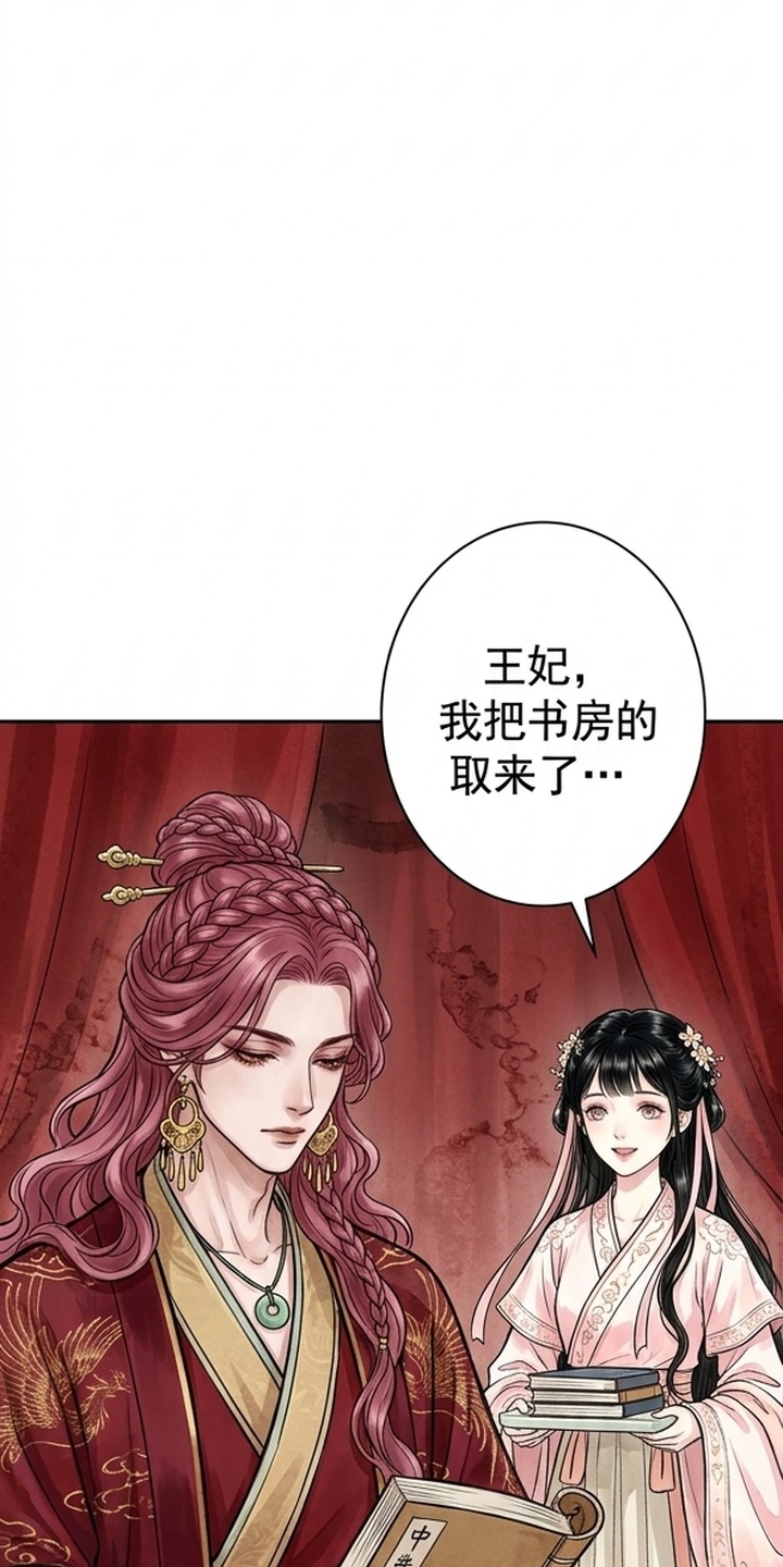 我的王妃是郎君漫画-图18