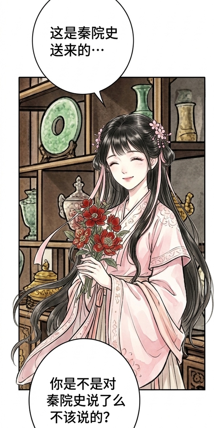 我的王妃是郎君漫画-图21