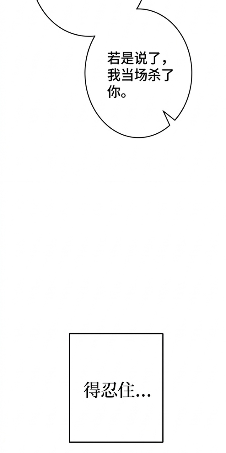 我的王妃是郎君漫画-图22