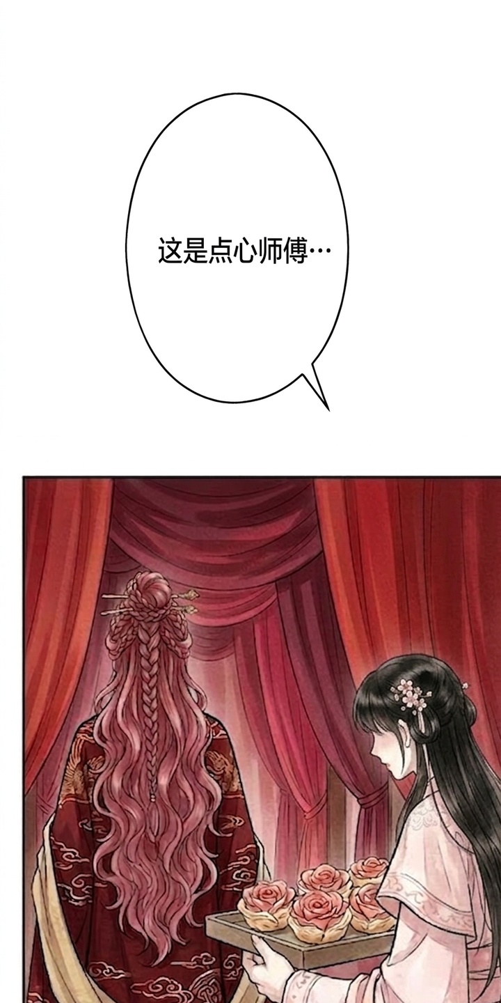 我的王妃是郎君漫画-图24