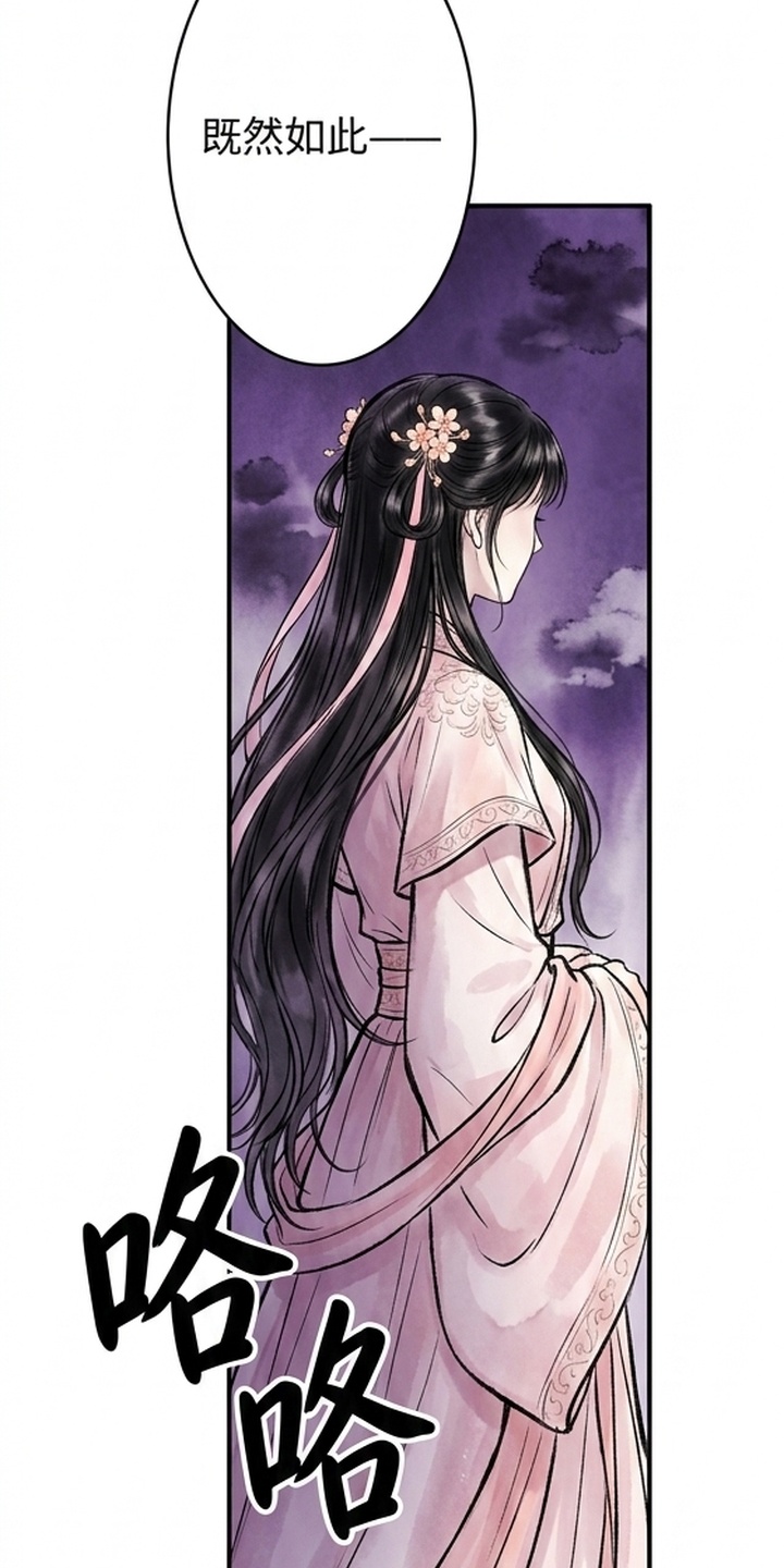 我的王妃是郎君漫画-图26