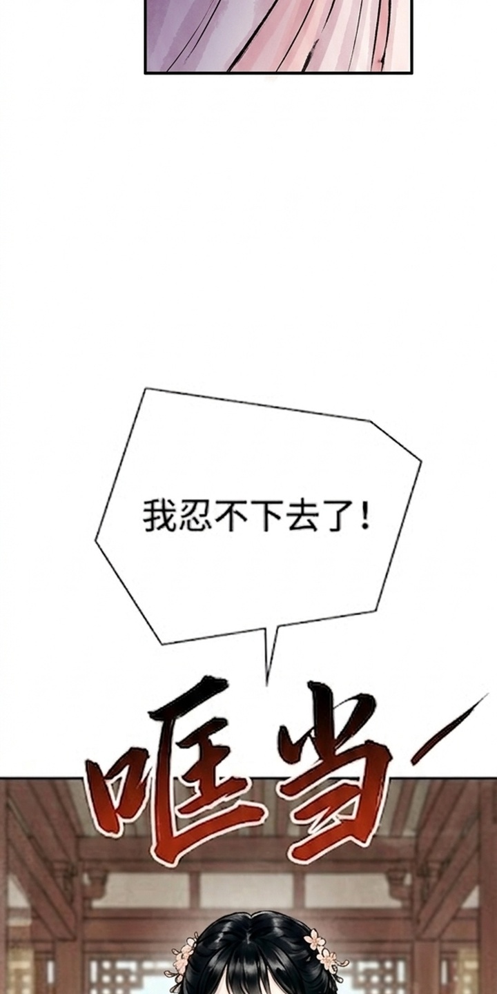 我的王妃是郎君漫画-图27