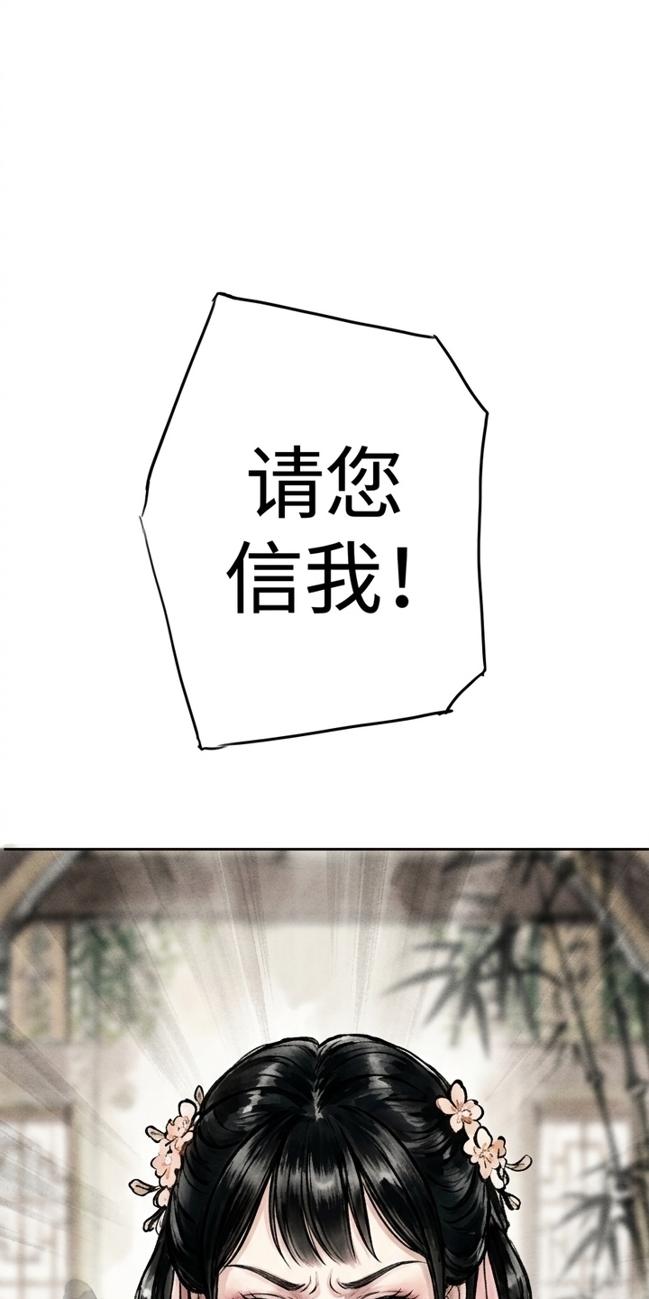 我的王妃是郎君漫画-图29