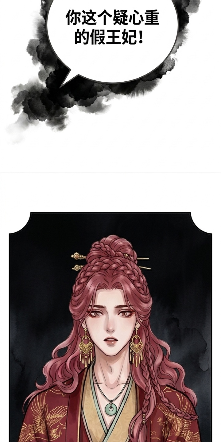 我的王妃是郎君漫画-图34