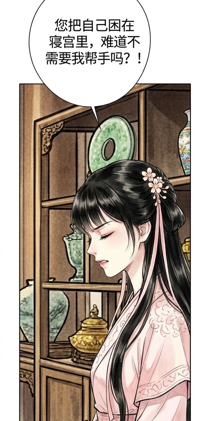 我的王妃是郎君漫画-图36