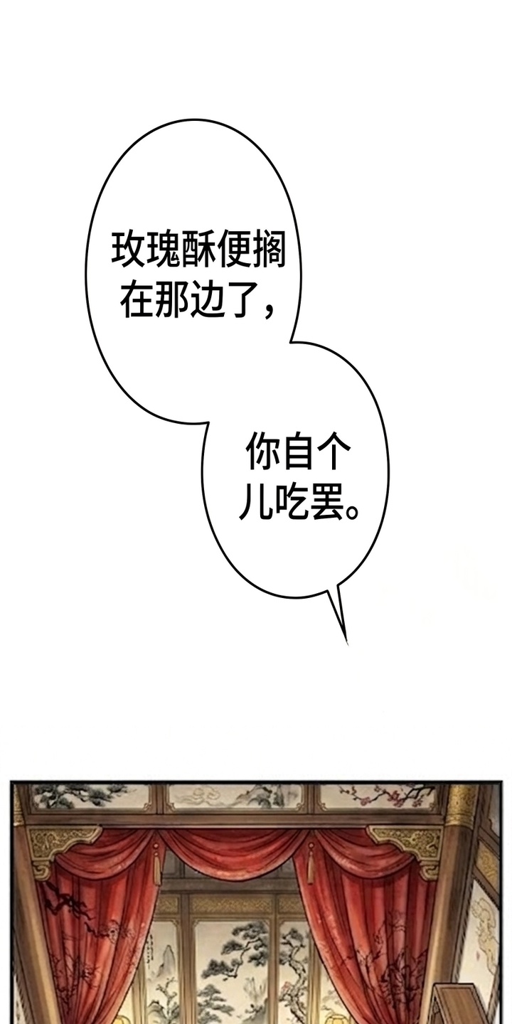 我的王妃是郎君漫画-图39