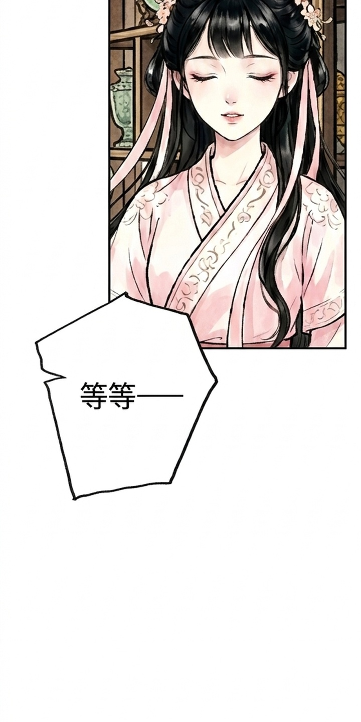 我的王妃是郎君漫画-图42