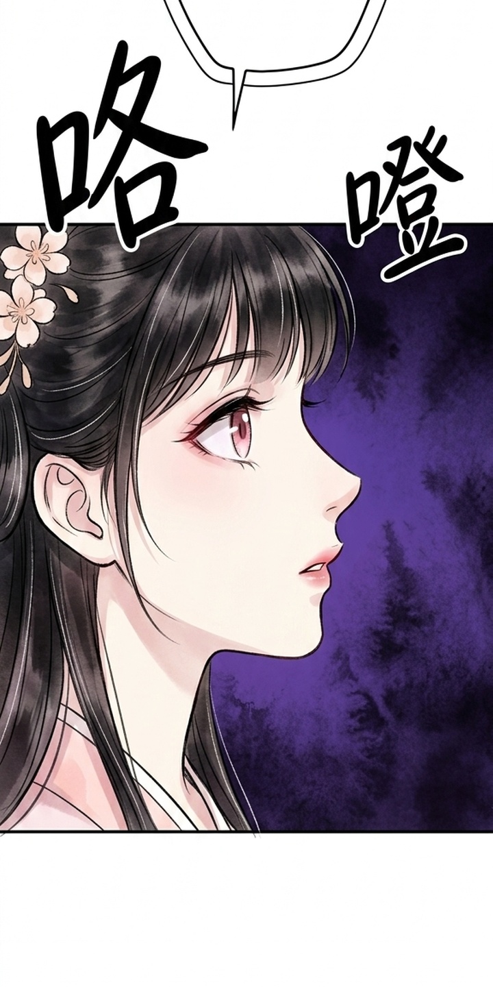 我的王妃是郎君漫画-图45