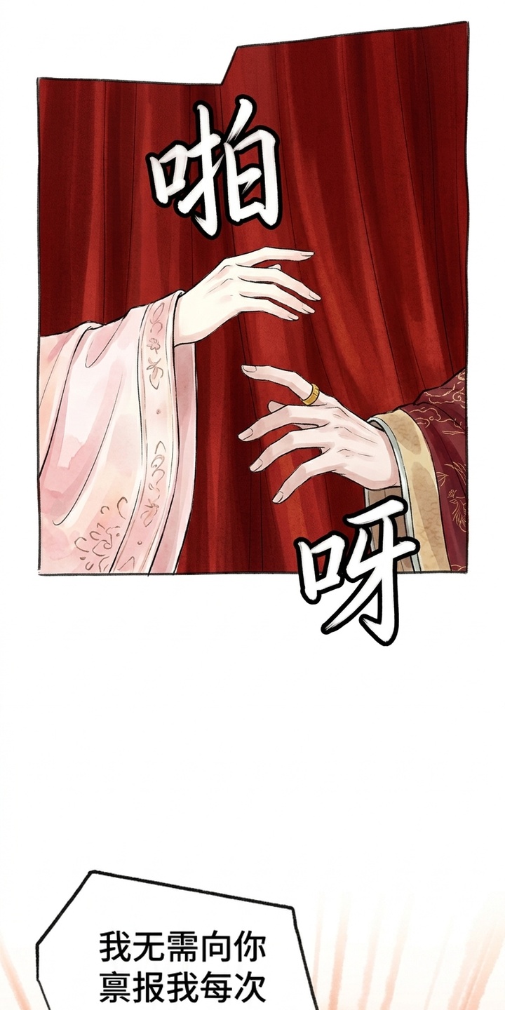 我的王妃是郎君漫画-图46