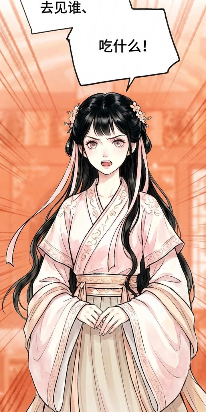 我的王妃是郎君漫画-图47