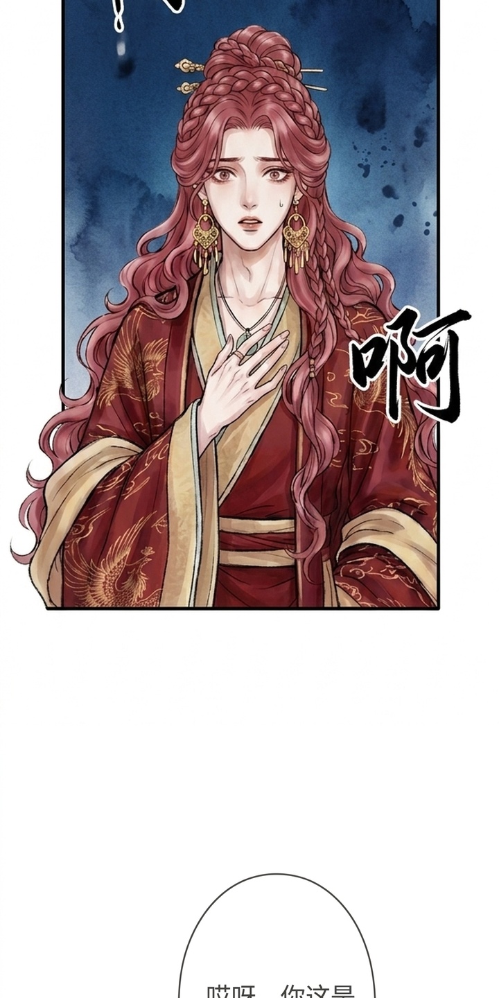 我的王妃是郎君漫画-图49